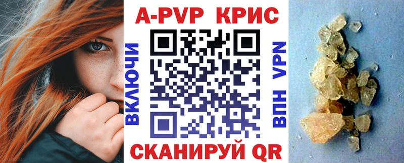 купить  сайты  Ялуторовск  A-PVP Соль 