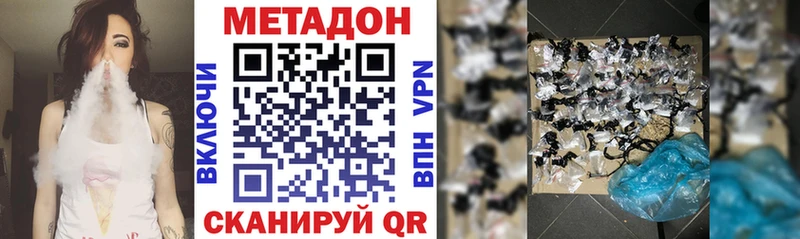 Метадон кристалл Ялуторовск